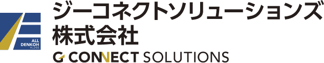 ジーコネクトソリューション株式会社